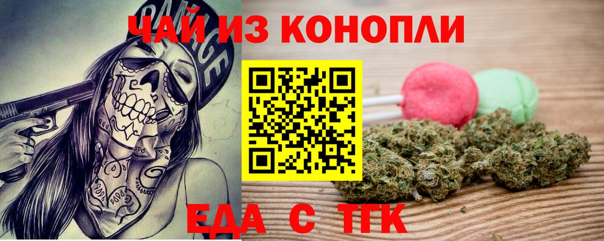 Canna-Cookies конопля  Вход с VPN  Йошкар-Ола 