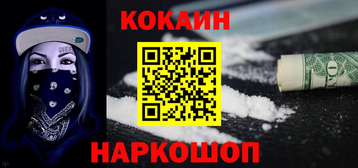 Кокаин 99% Йошкар-Ола