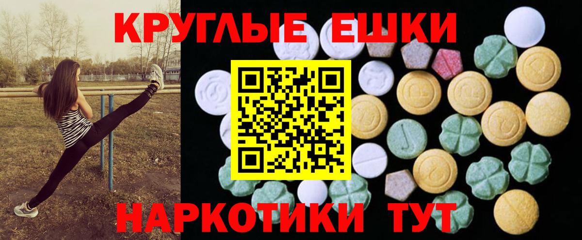 купить наркотики сайты  Вход с VPN  Йошкар-Ола  Ecstasy Punisher 