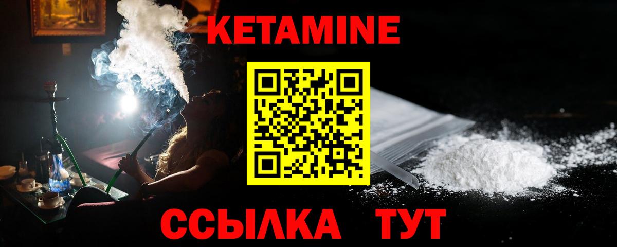 Йошкар-Ола  КЕТАМИН VHQ  Вход с VPN 