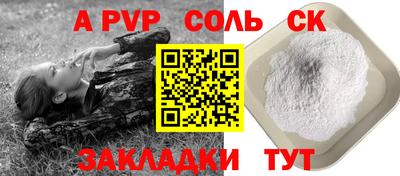 спиды Ливны