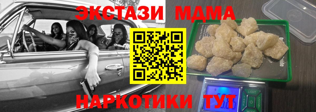 Йошкар-Ола  МДМА crystal  МДМА Molly  Вход с VPN 