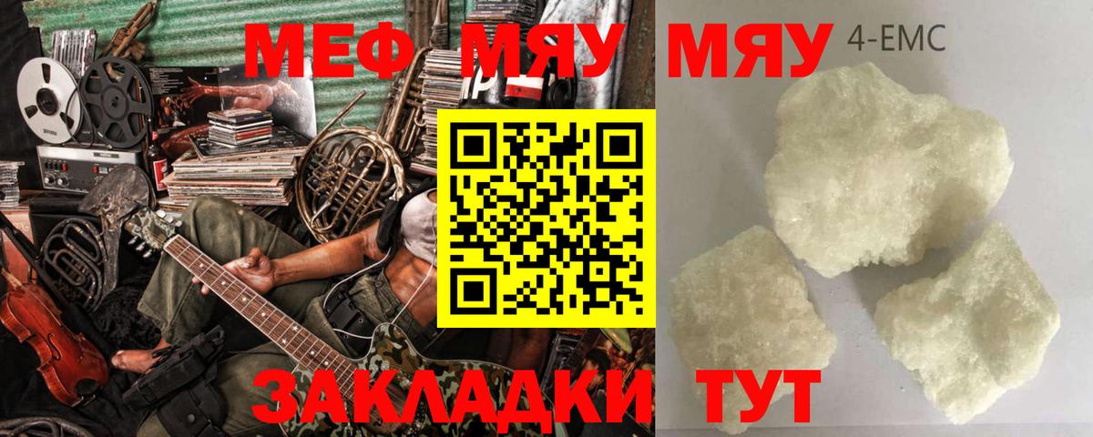 Йошкар-Ола  Меф  Вход с VPN  Мефедрон mephedrone  МЯУ-МЯУ кристаллы 