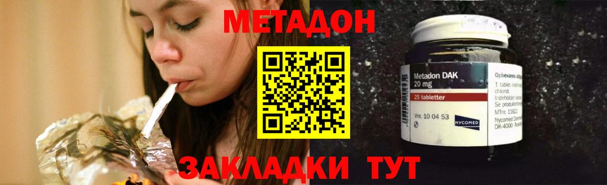 Метадон белоснежный  Вход с VPN  Йошкар-Ола  Метадон methadone 